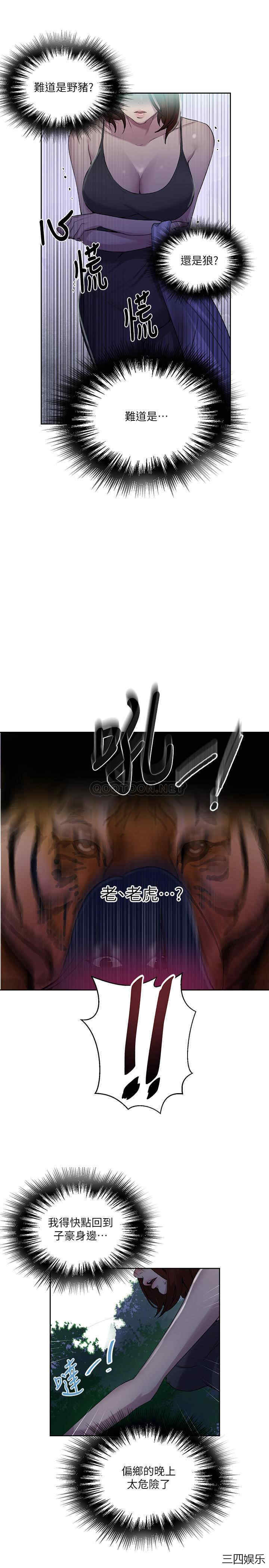 秘密教学