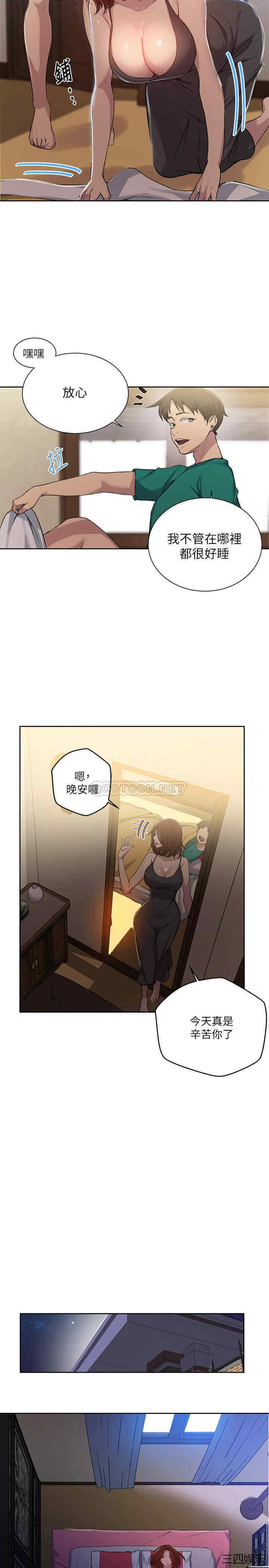 秘密教学