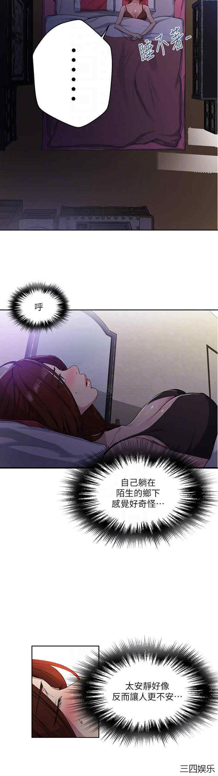 秘密教学