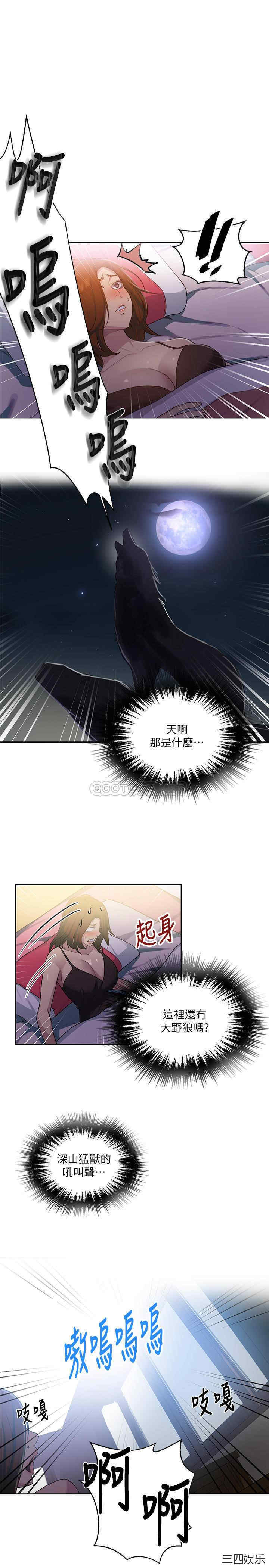 秘密教学