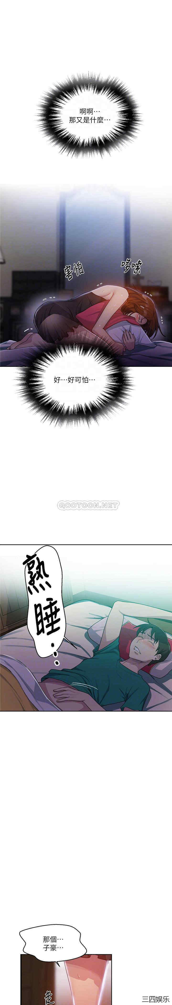 秘密教学