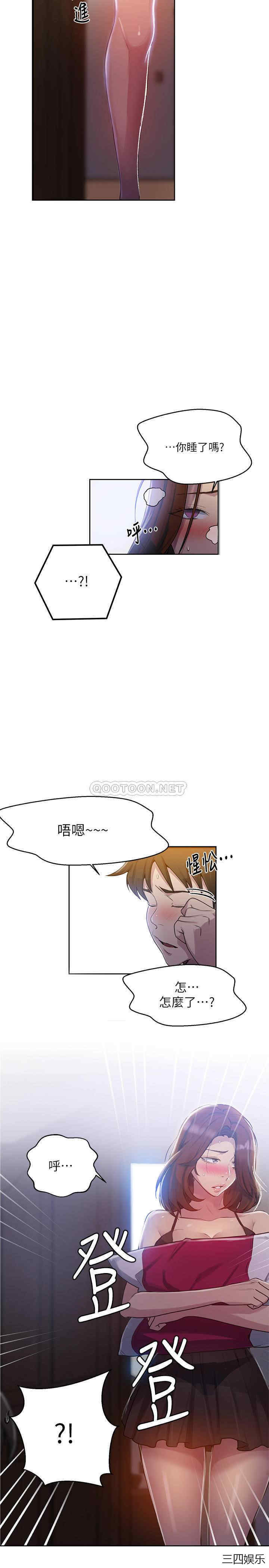 秘密教学