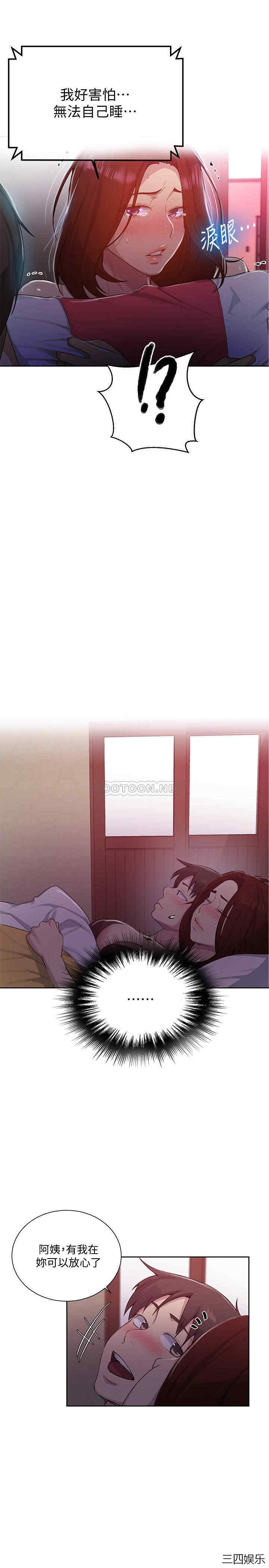 秘密教学