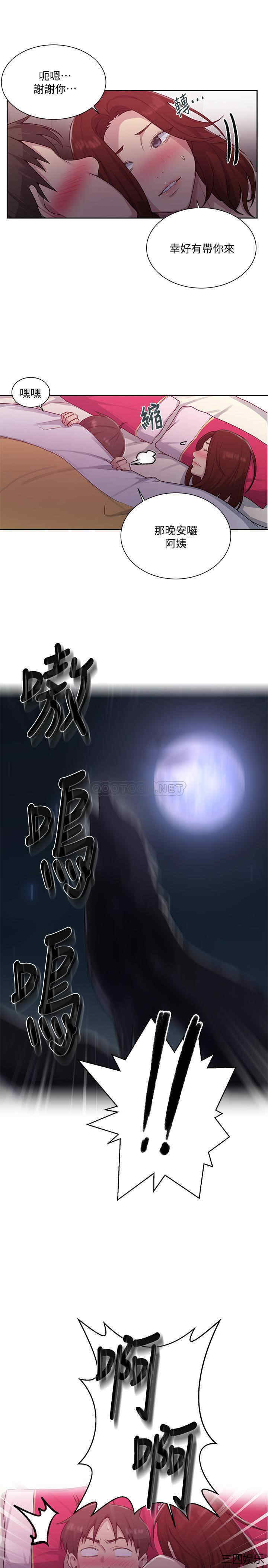 秘密教学