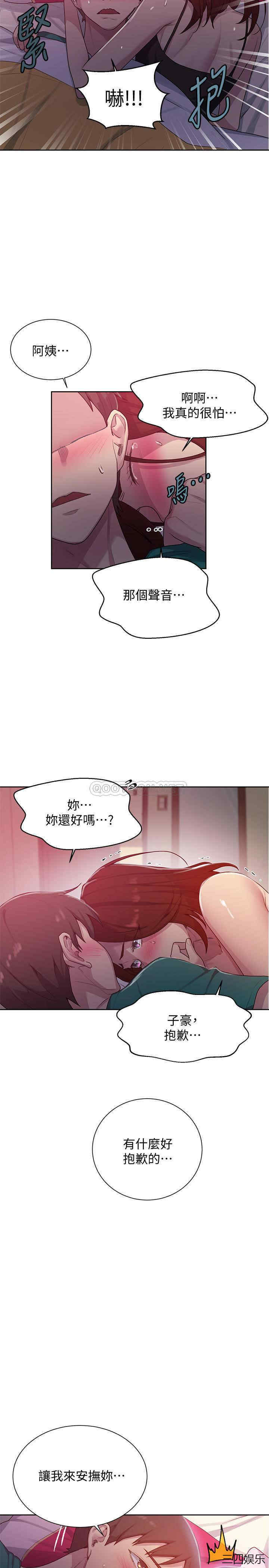 秘密教学