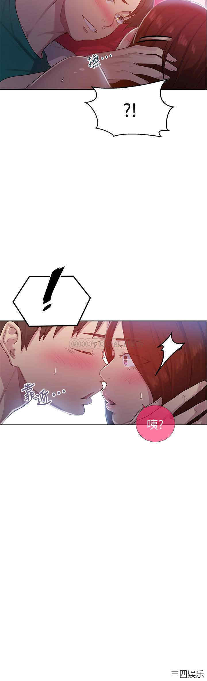 秘密教学