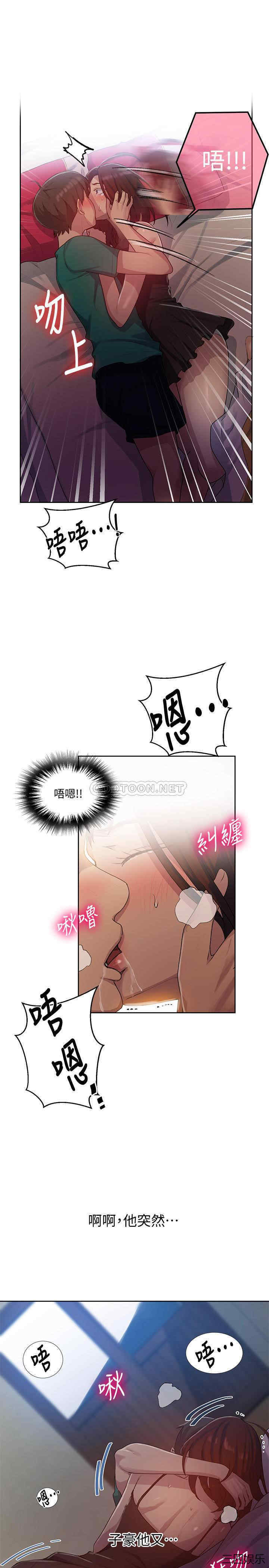 秘密教学