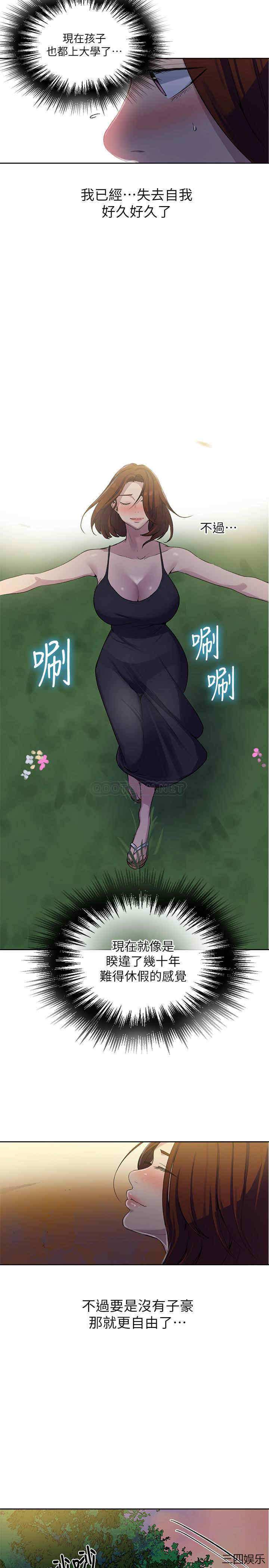 秘密教学