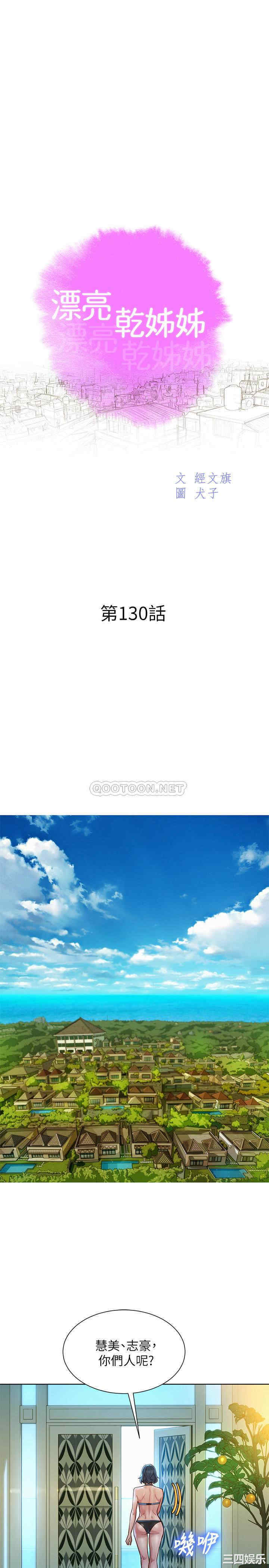漂亮干姐姐