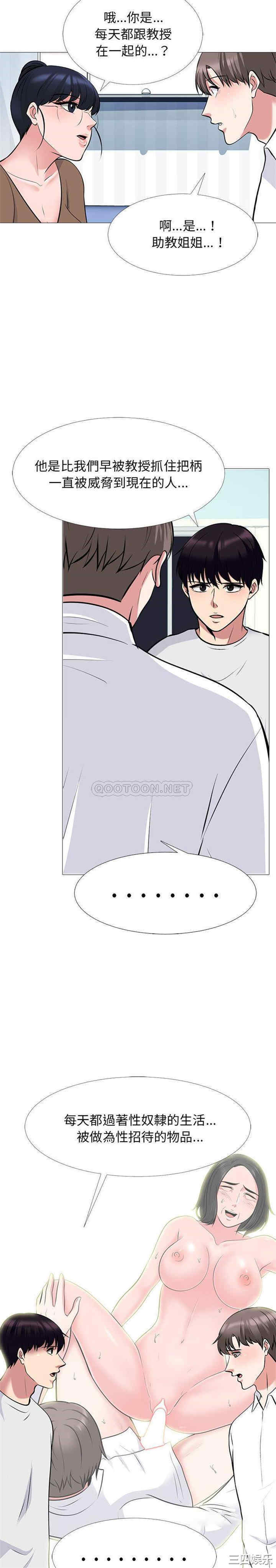 心机女教授
