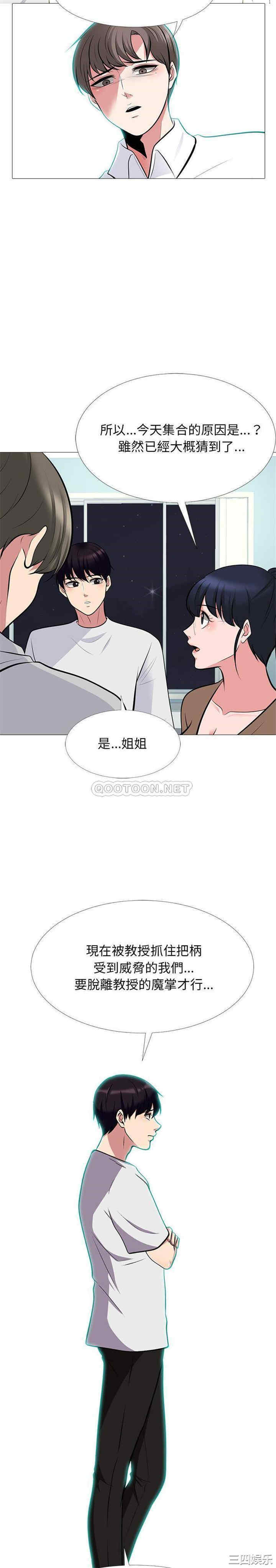 心机女教授