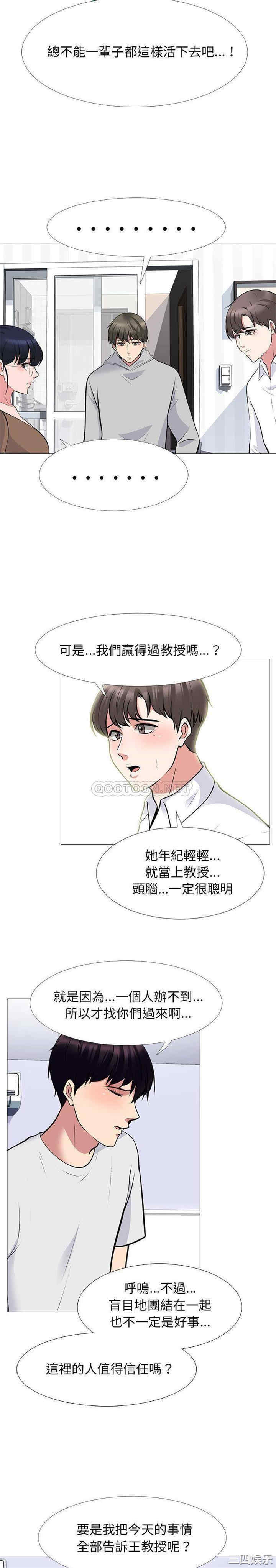 心机女教授