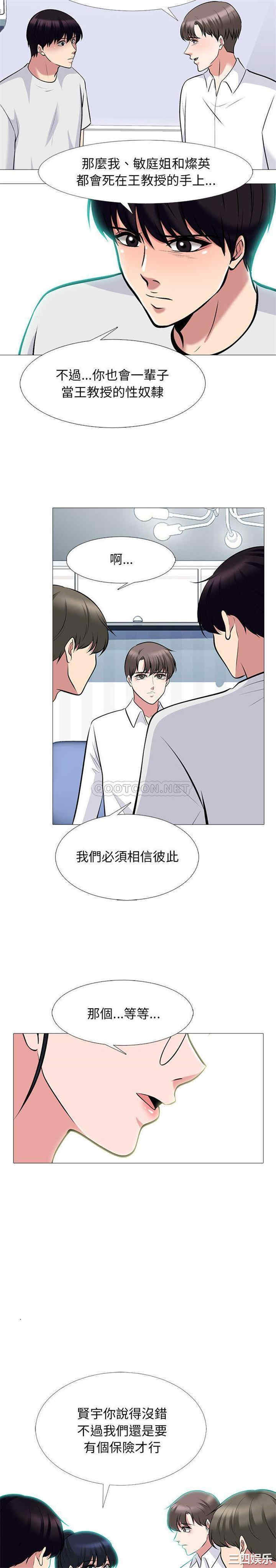 心机女教授