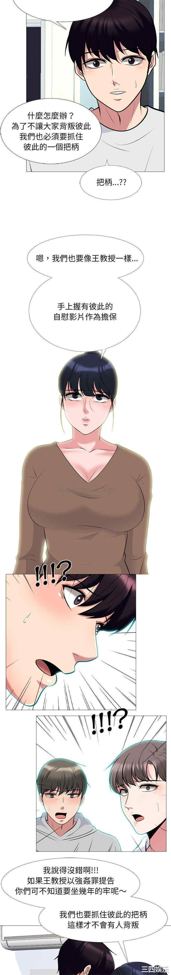 心机女教授