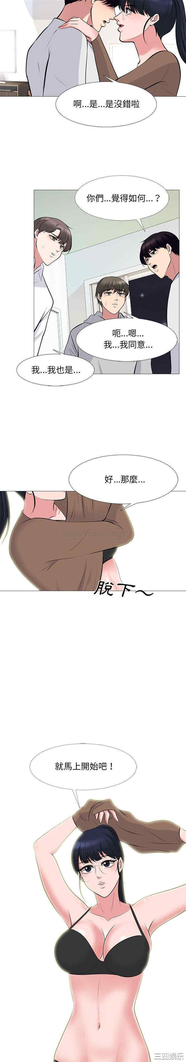 心机女教授
