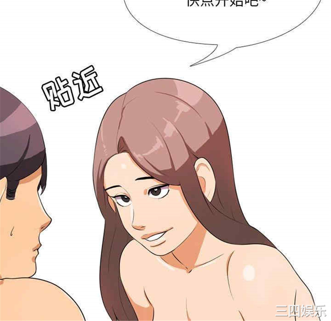 同事换换爱