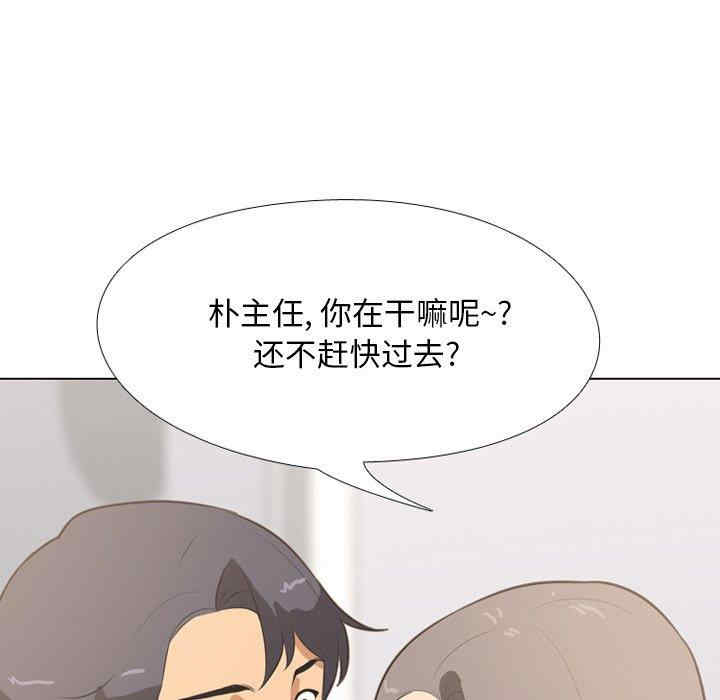 同事换换爱
