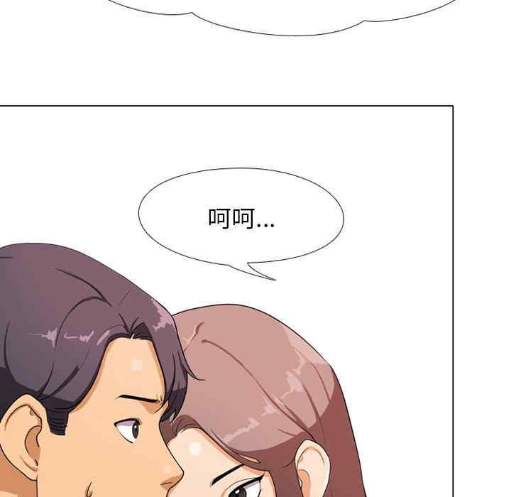 同事换换爱