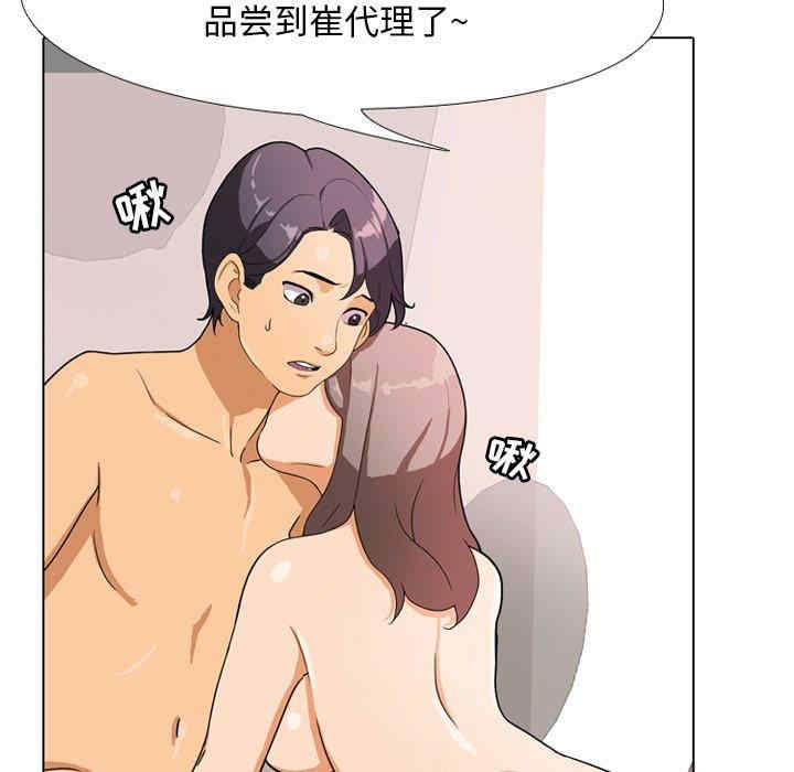 同事换换爱
