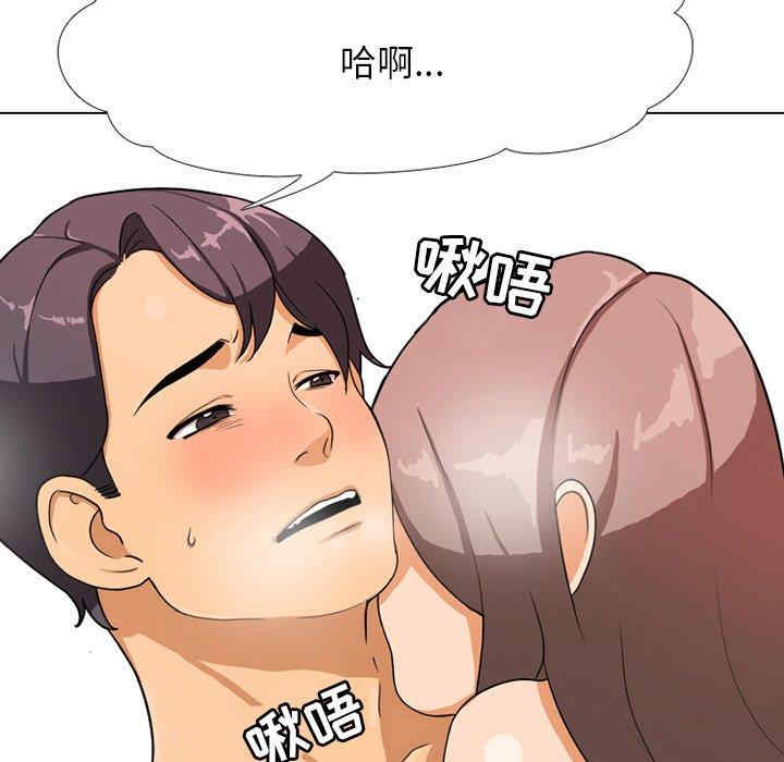 同事换换爱
