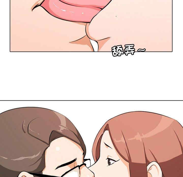 同事换换爱