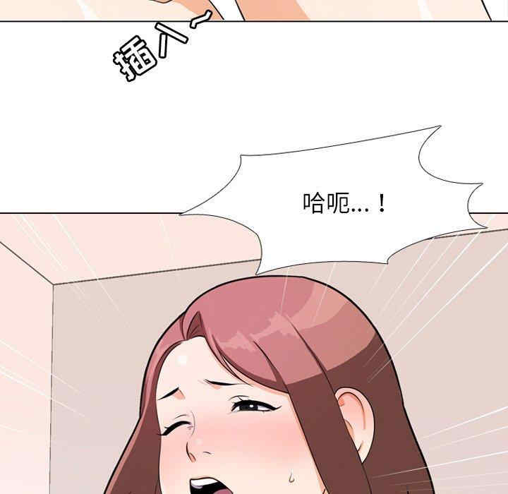 同事换换爱
