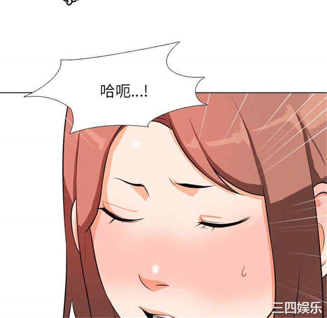 同事换换爱