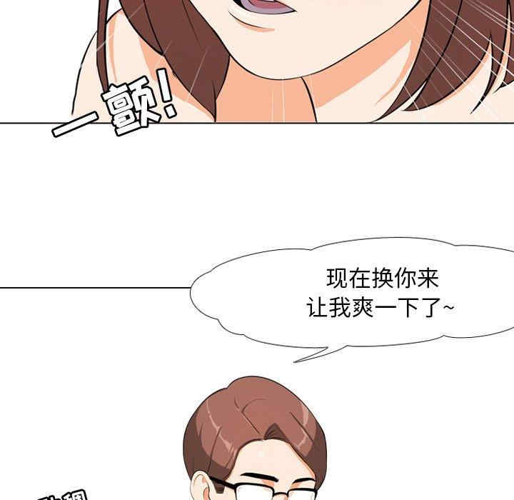 同事换换爱