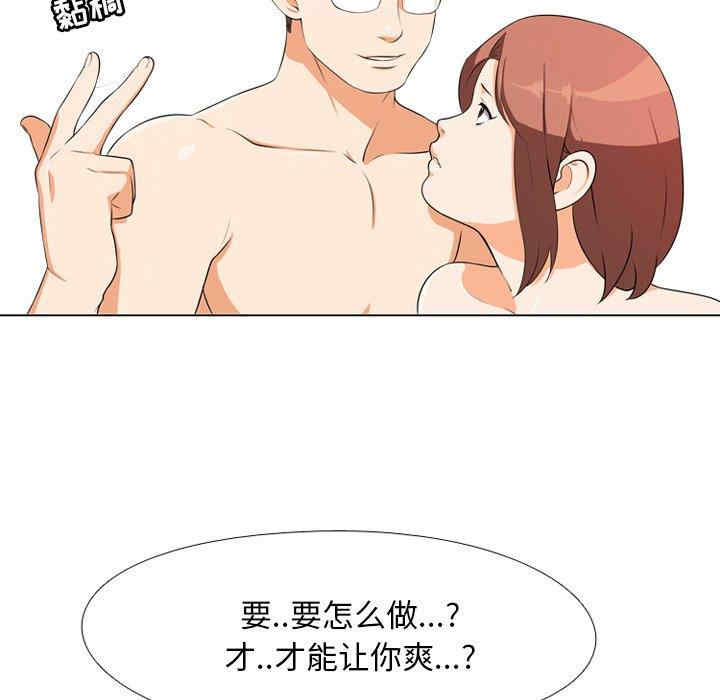 同事换换爱