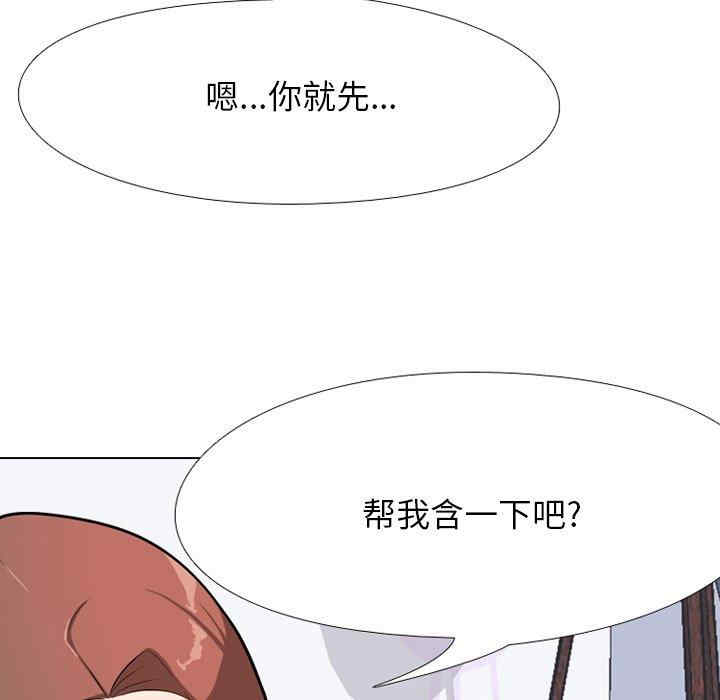 同事换换爱
