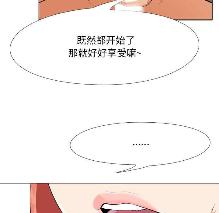 同事换换爱
