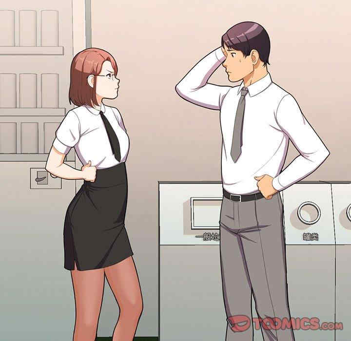 同事换换爱