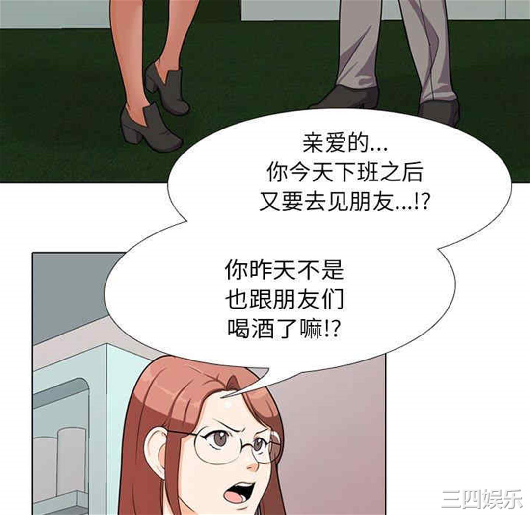 同事换换爱