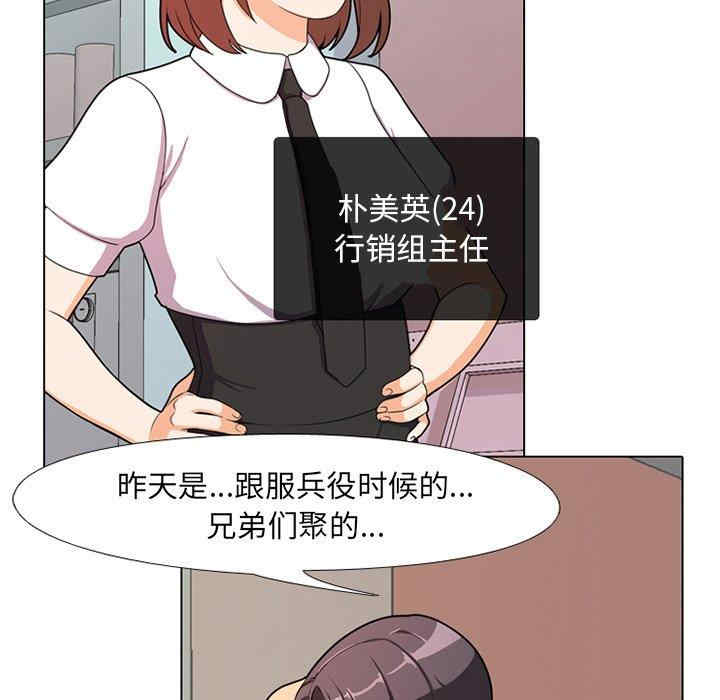 同事换换爱