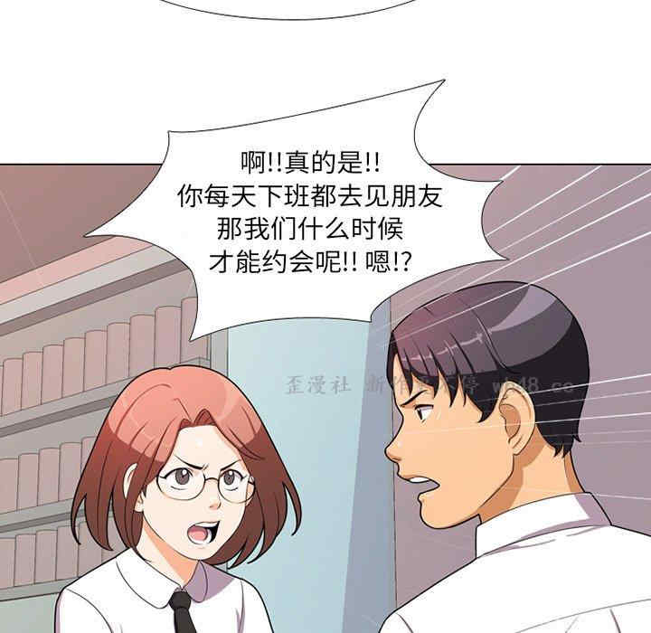 同事换换爱