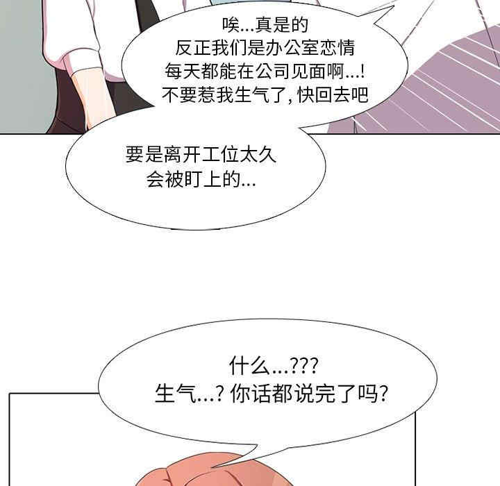 同事换换爱