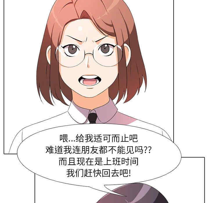 同事换换爱