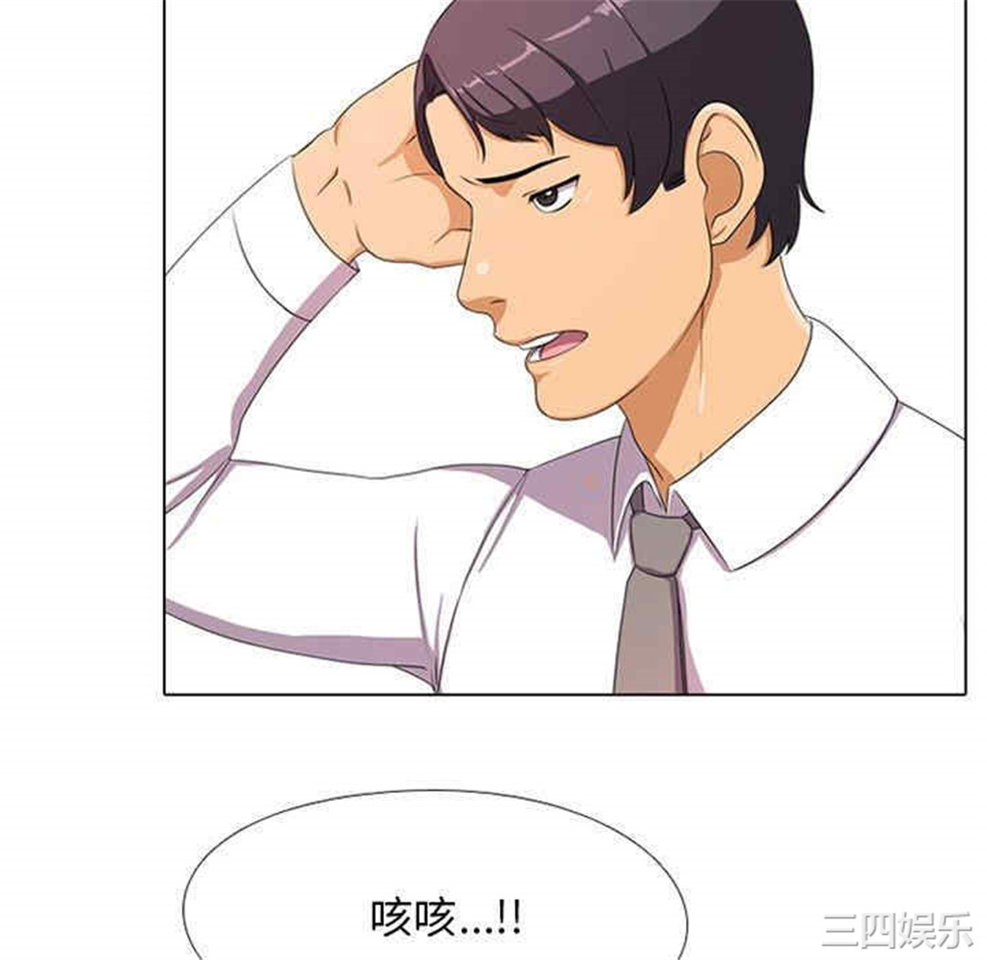 同事换换爱