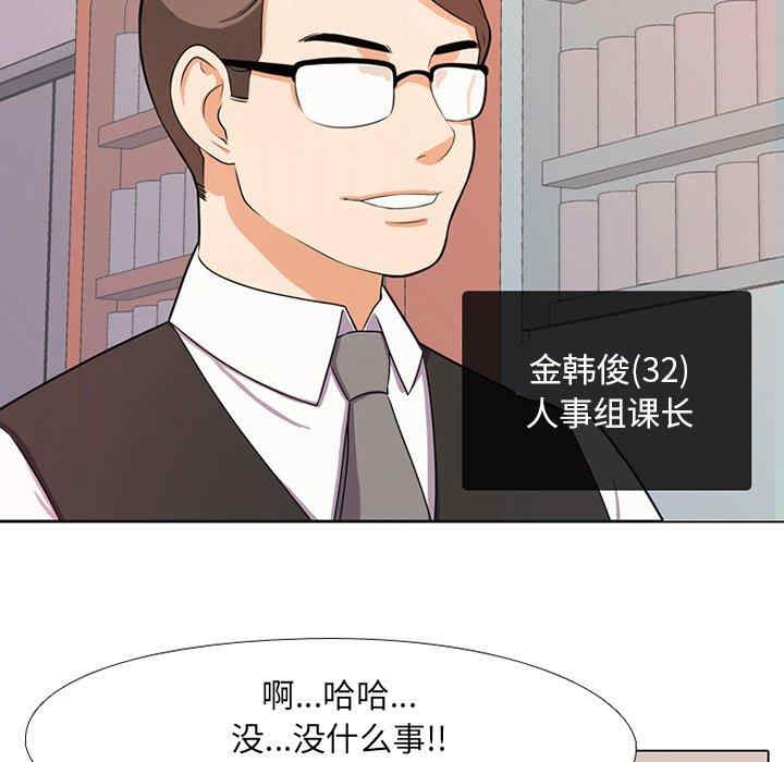 同事换换爱