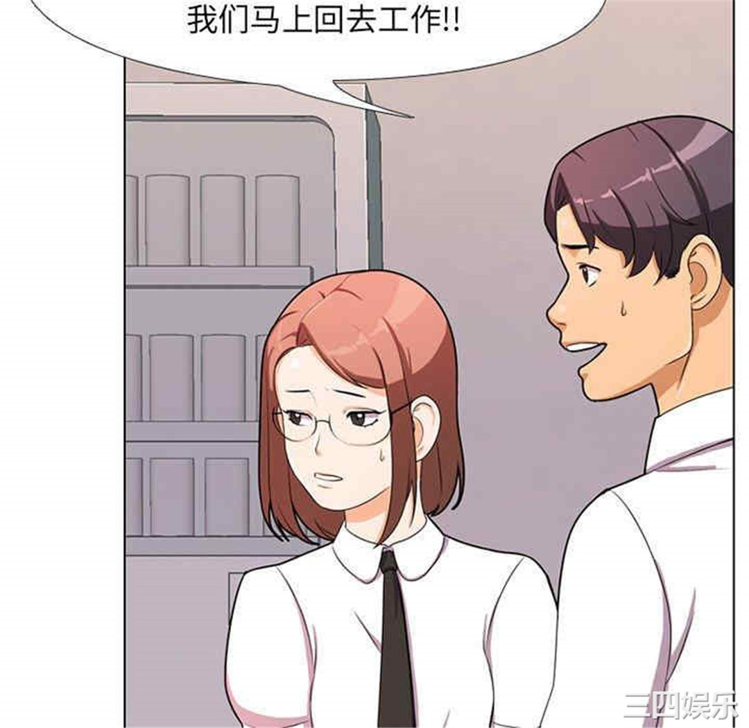 同事换换爱