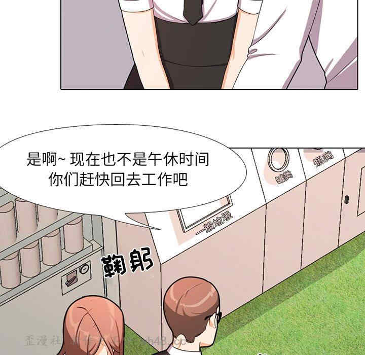 同事换换爱
