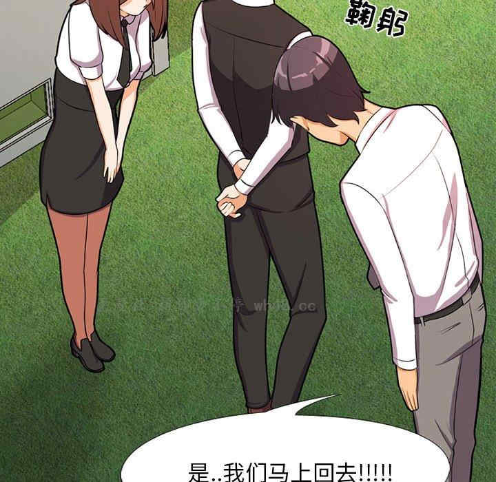 同事换换爱