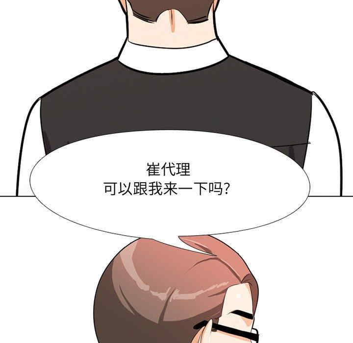 同事换换爱