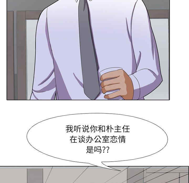 同事换换爱