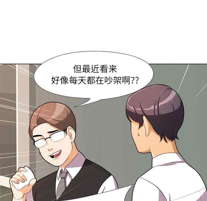 同事换换爱