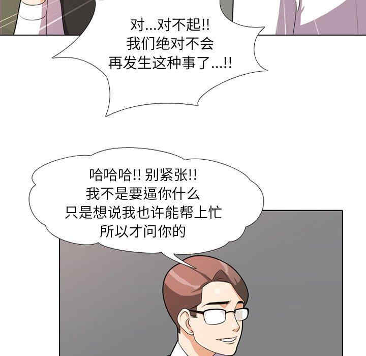 同事换换爱
