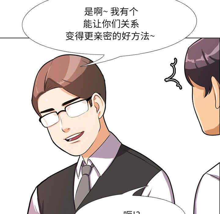 同事换换爱