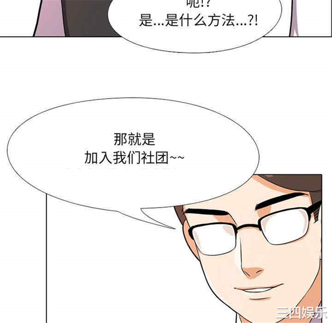 同事换换爱