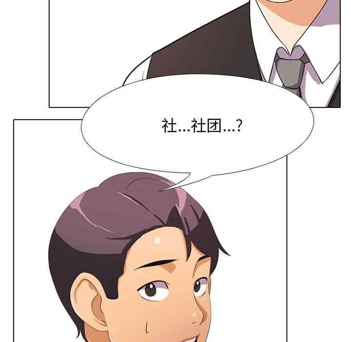 同事换换爱