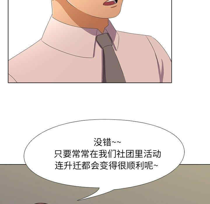 同事换换爱